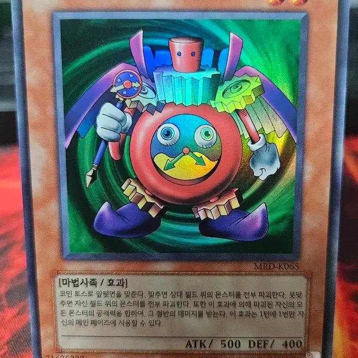 [BUNJANG] Yu-Gi-Oh! Time Wizard Ultra Rare / 유희왕 시간의 마술사 울레