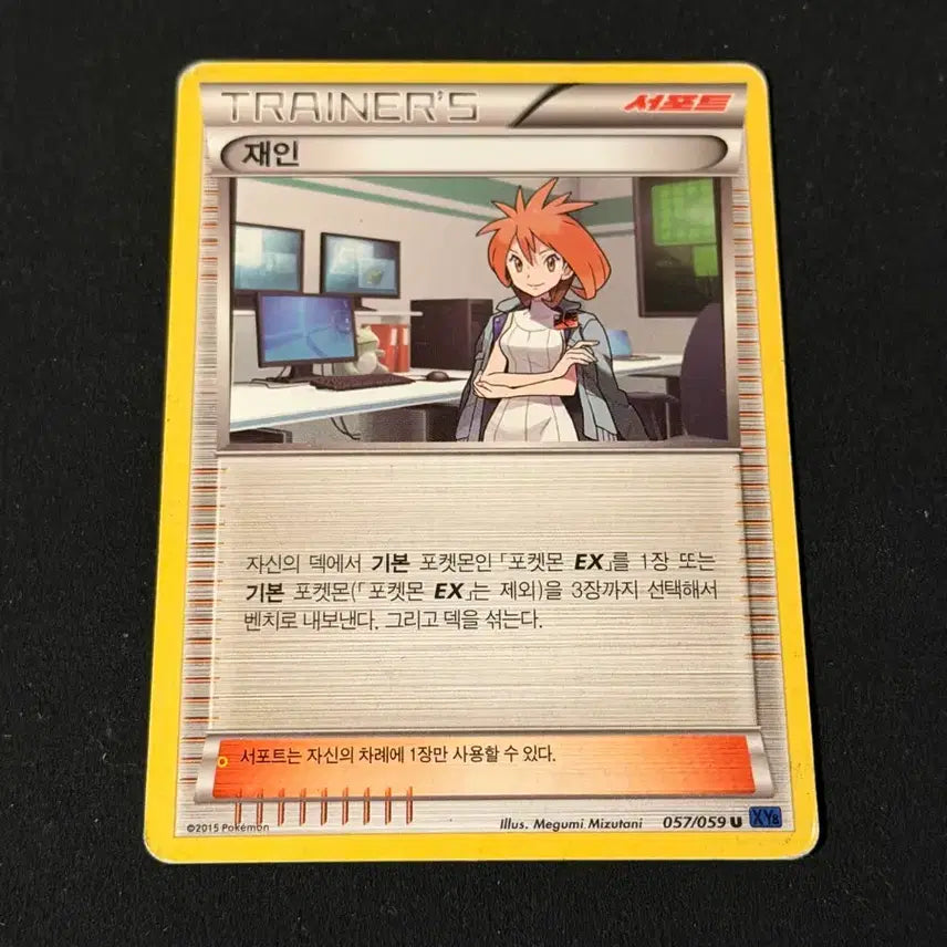 [BUNJANG] Vintage Pokemon Cards / 고전 포켓몬 카드 재인