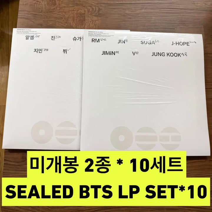 [BUNJANG] BTS Arirang Deluxe LP Vinyl Album Set (10 Sets, Sealed) / (미개봉/10세트)방탄소년단 아리랑 디럭스 LP 바이닐 BTS 앨범 세트