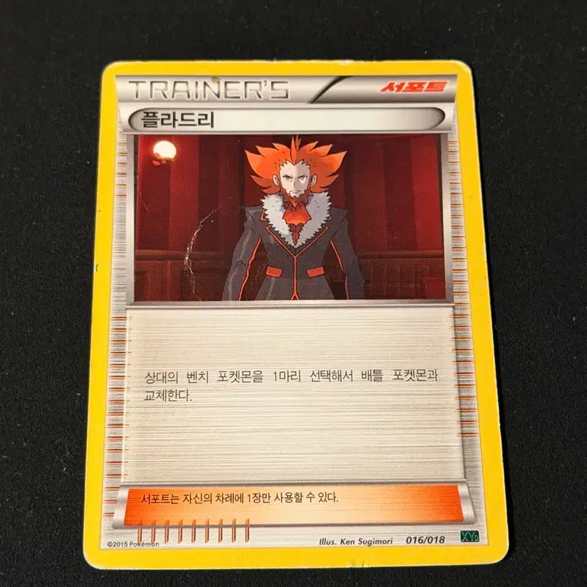 [BUNJANG] Vintage Pokemon Card Fladry / 고전 포켓몬 카드 플라드리