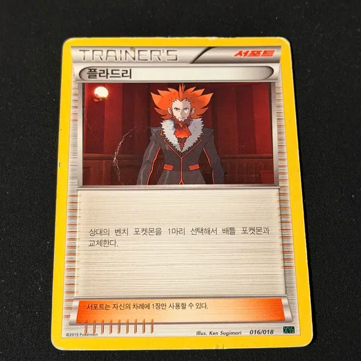 [BUNJANG] Vintage Pokemon Card Fladry / 고전 포켓몬 카드 플라드리
