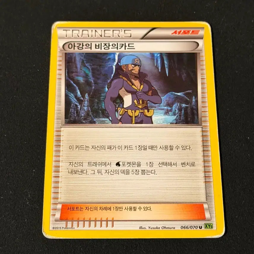 [BUNJANG] Vintage Pokemon Card - Charmander&