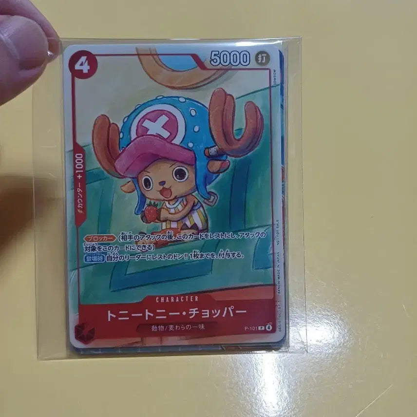 [BUNJANG] One Piece McDonald&