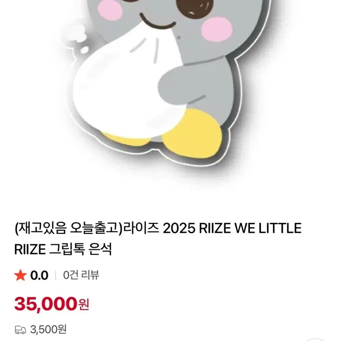 [BUNJANG] RIIZE Eunseok &