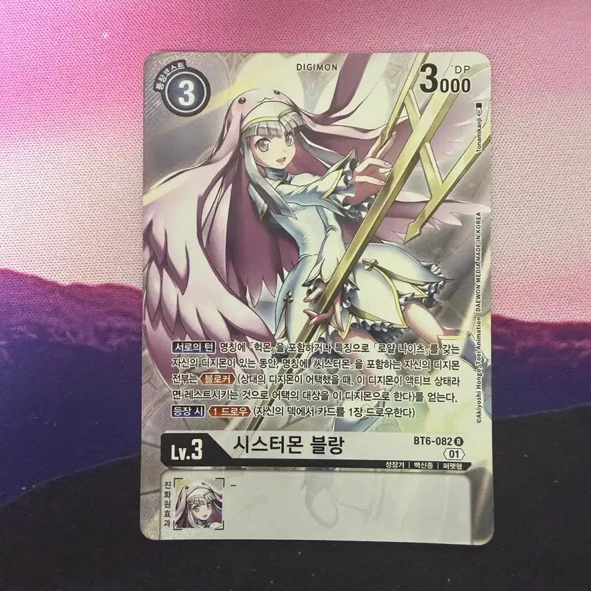 [BUNJANG] Digimon Card - Sistermon Blanc / 신디카 시스터몬 블랑 판매해보아욤