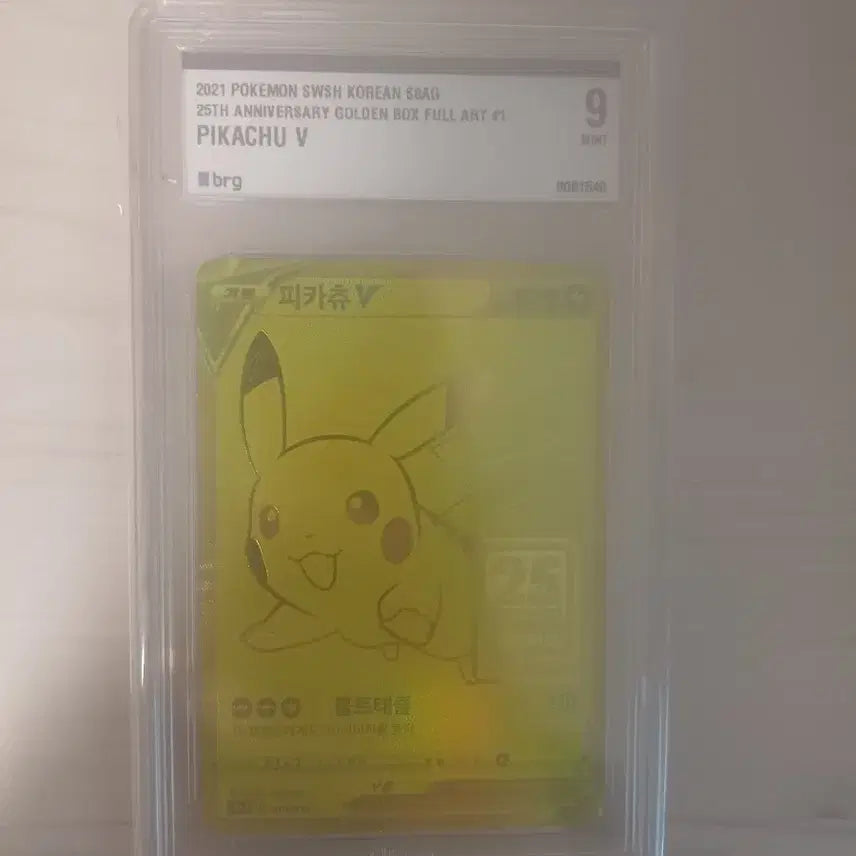 [BUNJANG] Pokemon Pikachu 25th Anniversary Gold Card / 포켓몬카드 피카츄25주년