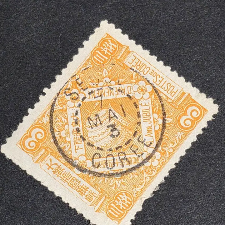 [BUNJANG] Korean Empire Postage Stamp - 40th Anniversary of the Emperor&