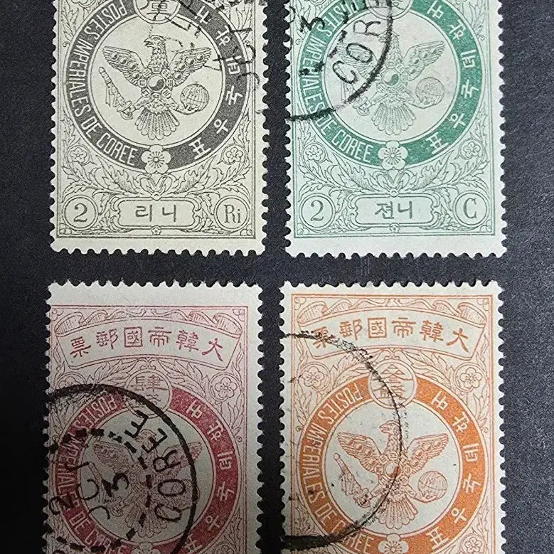 [BUNJANG] Korean Empire Eagle Ordinary Use Stamp Collection / < 대한 제국 우표 > 독수리보통 사용제 모음