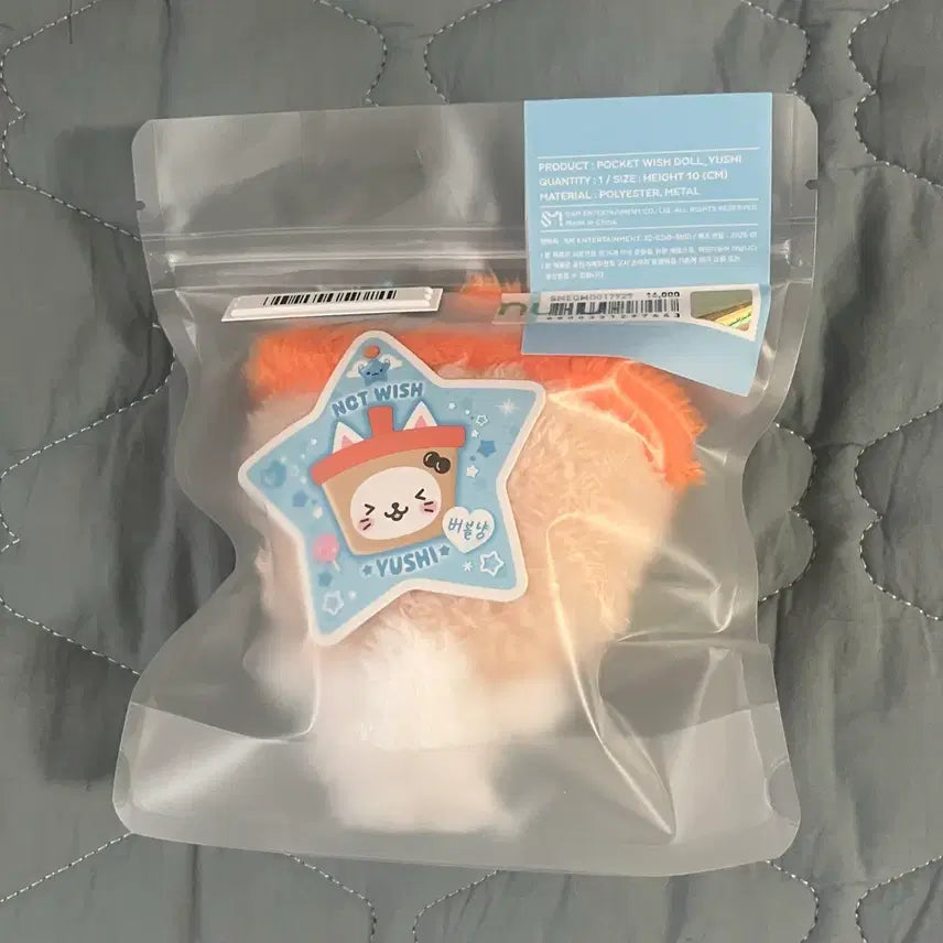 [BUNJANG] NMIXX Pocket Wish Doll Bubble Cat / 엔위시 포켓위시돌 버블냥 판매