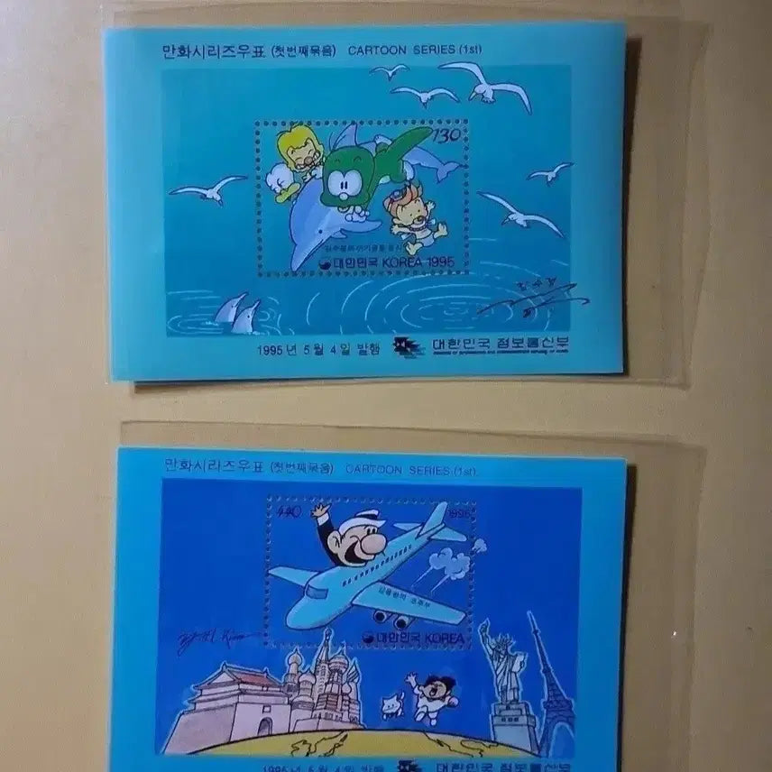 [BUNJANG] 1995 Cartoon Series Stamp Sheet (2 Sheets) / 만화시리즈 우표 시트 2매1995년 발행