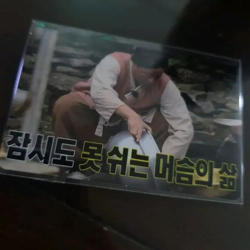 [BUNJANG] Jeong Jun-ha Card Sticker &