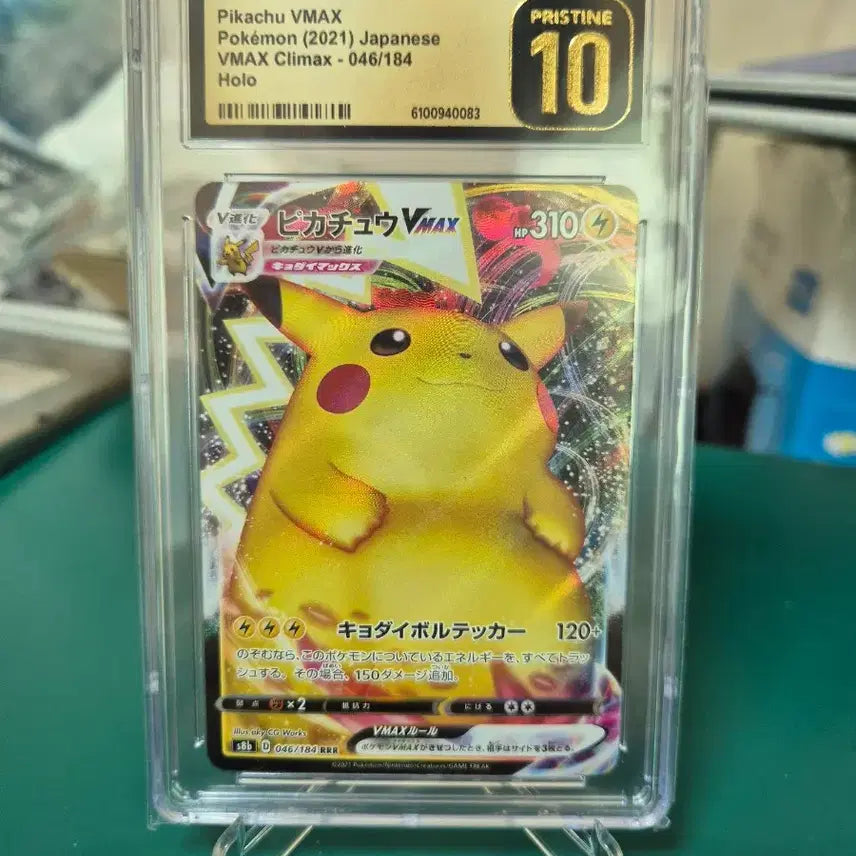 [BUNJANG] Pikachu VMAX PSA 10 Graded Pokemon Card / 일판 피카츄 VMAX 프리스틴10 브맥 포켓몬카드 등급카드 등카