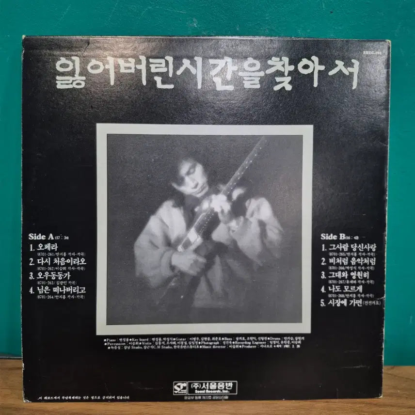 [BUNJANG] Moon Gwan-chul - Opera LP (Rare Pressing) / LP (희귀음반) 문관철
