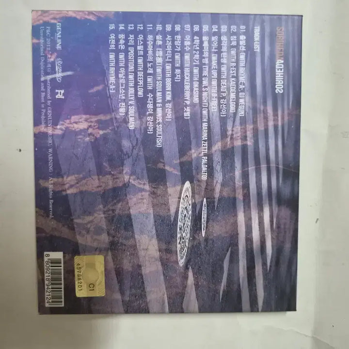 [BUNJANG] SORI HEDA 2nd Album Mint Condition CD / (희귀)소리헤다앨범 소리헤다2 민트급cd 입니다