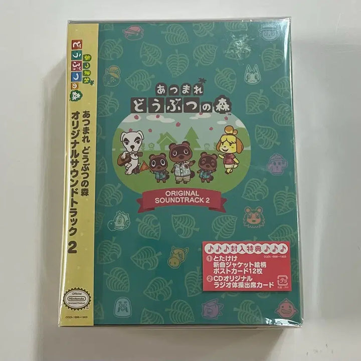 [BUNJANG] Animal Crossing Original Soundtrack CD+DVD Sealed / 동물의 숲 오리지널 사운드트랙 CD+DVD 미개봉