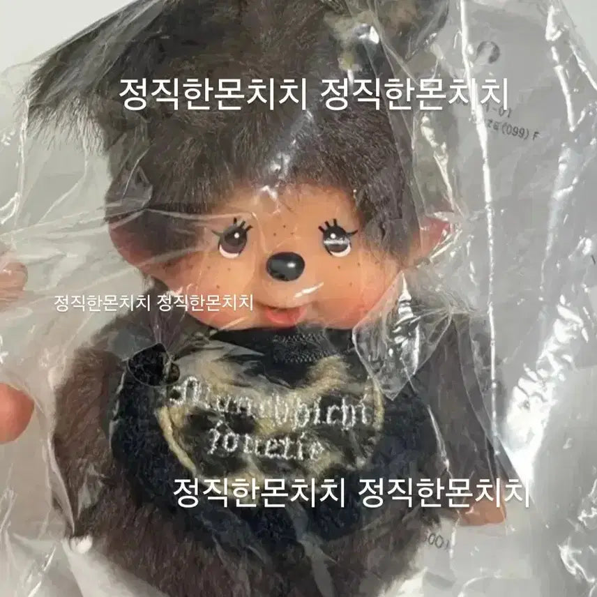 [BUNJANG] JueTi Monchhichi Limited Edition / 주에티 몬치치 한정판 새제품 (택포)
