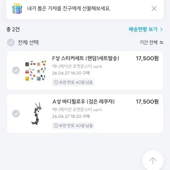 [BUNJANG] Pokemon Pick &amp; Pop Kuji Rayquaza Body Pillow / 포켓몬 픽앤팝 쿠지 a상 레쿠자 바디필로우 팔아요