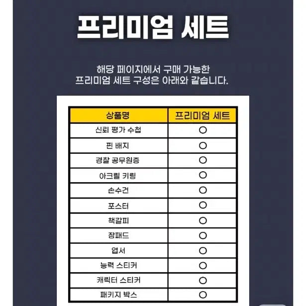 [BUNJANG] Pixelie Jam_t TV Misuban Goods Premium Bundle Set / 픽셀리 잠뜰tv 뜰팁 미수반 굿즈 프리미엄 세트 일괄