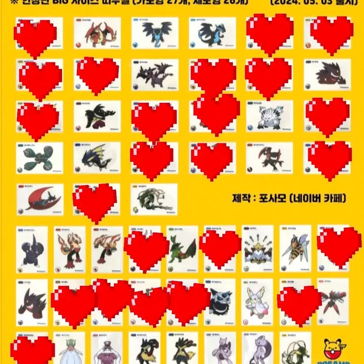 [BUNJANG] Pokemon TCG Stickers Mewtwo / Mew Mega Evolution / 포켓몬 띠부씰 뮤츠 뮤 <==>메가 띠부씰  교환.