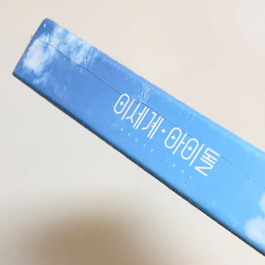[BUNJANG] ISEGYE IDOL Be My Light Album (ISEGYE IDOL ver.) / 이세계아이돌 앨범 Be My Light (ISEGYE IDOL ver.)