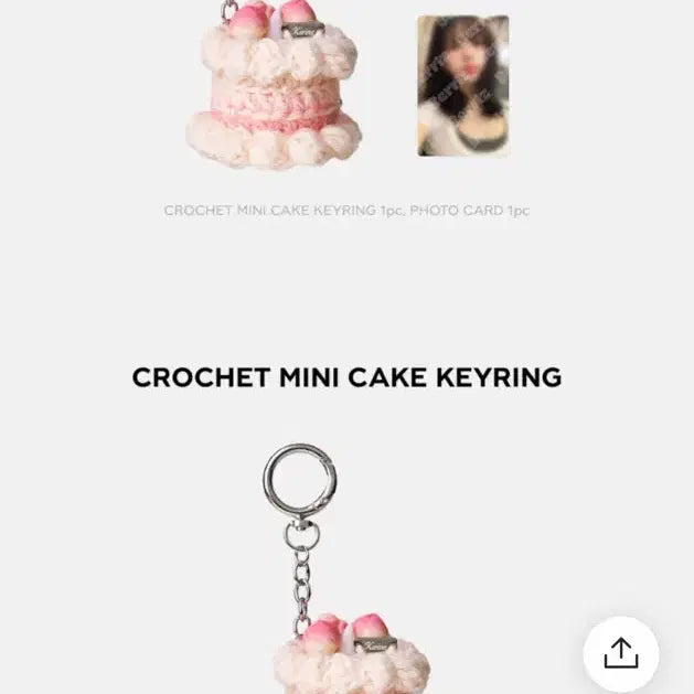 [BUNJANG] Karina Birthday Goods Cake Keyring Sealed / 카리나 생일 굿즈 케이크 키링 미개봉 새상품