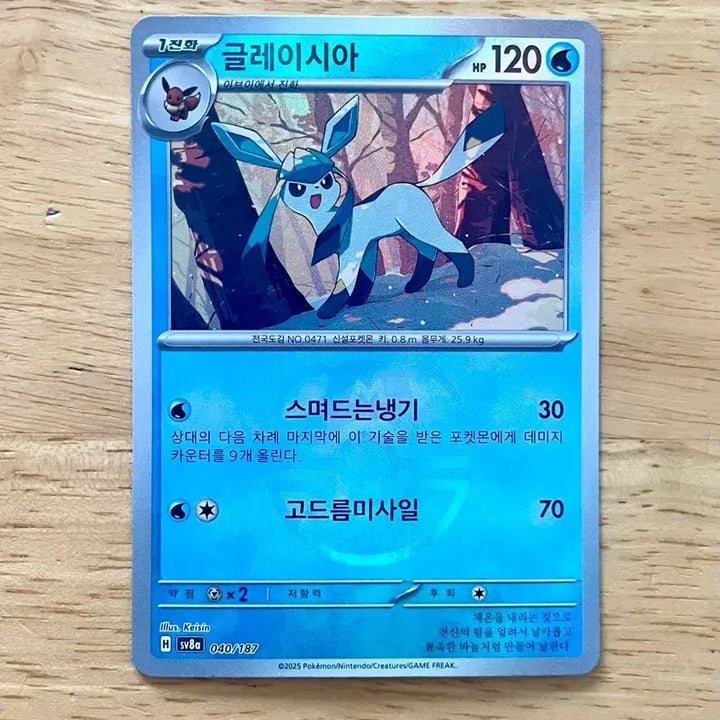 [BUNJANG] Pokemon Card Glaceon Master Ball Holo 040/197 / 포켓몬카드 글레이시아 마스터볼 마볼 홀로 040/197