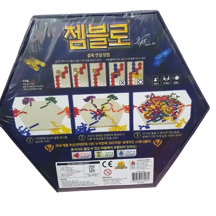 [BUNJANG] Jem-Blo Abstract Strategy Board Game (New) / 새상품)코리아 보드게임젬블로 추상전략 보드게임