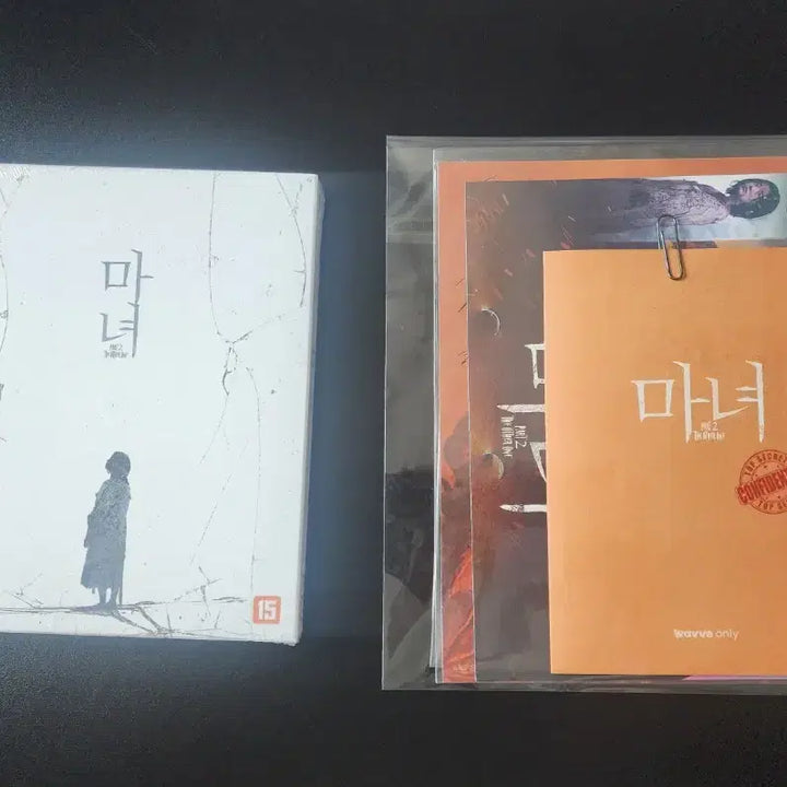 [BUNJANG] Park Eun-bin The Witch Part 2 Blu-ray &amp; Goods Set / 박은빈 마녀2