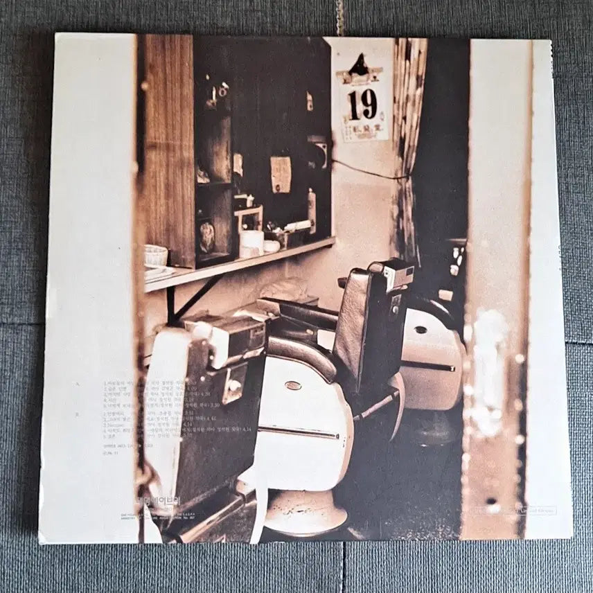 [BUNJANG] 015B 5th Album Early Press LP / 공일오비 5집 초반 lp