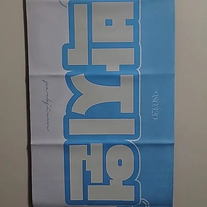 [BUNJANG] fromis_9 Park Ji-won 2022 Concert Slogan / 프로미스나인 2022년도 박지원 슬로건