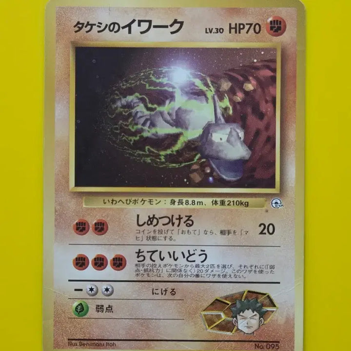 [BUNJANG] Pokemon Card 1996 Early Japanese Import Brock&