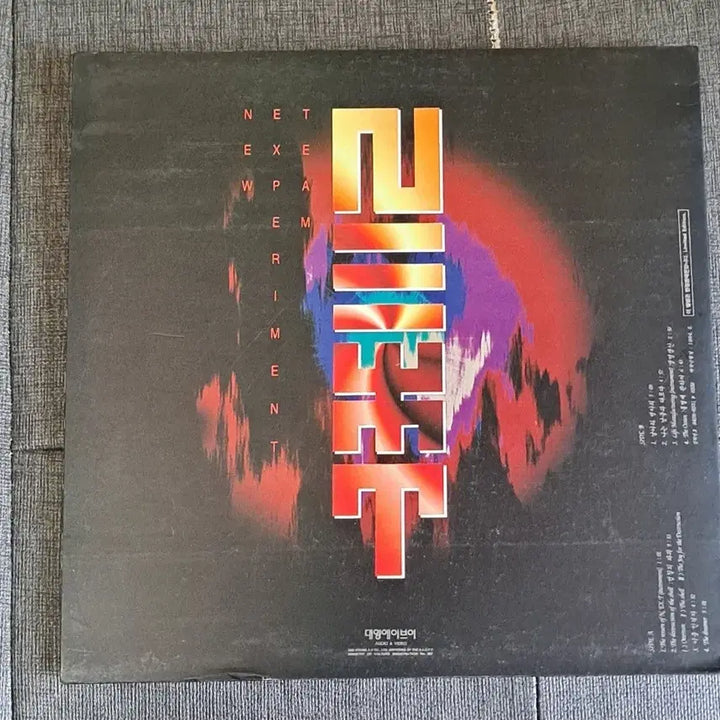 [BUNJANG] Next 2nd Album First Press LP / 넥스트 2집 초반 lp