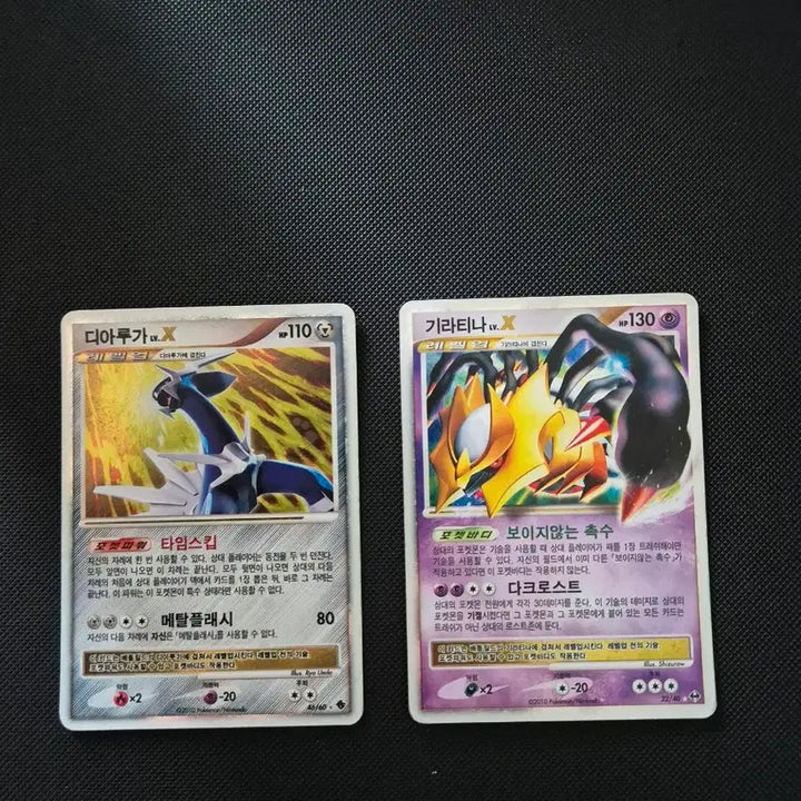 [BUNJANG] Pokemon Card DP Lv.X Set (8 Types) / 포켓몬카드 dp lv.x 8종 팝니다