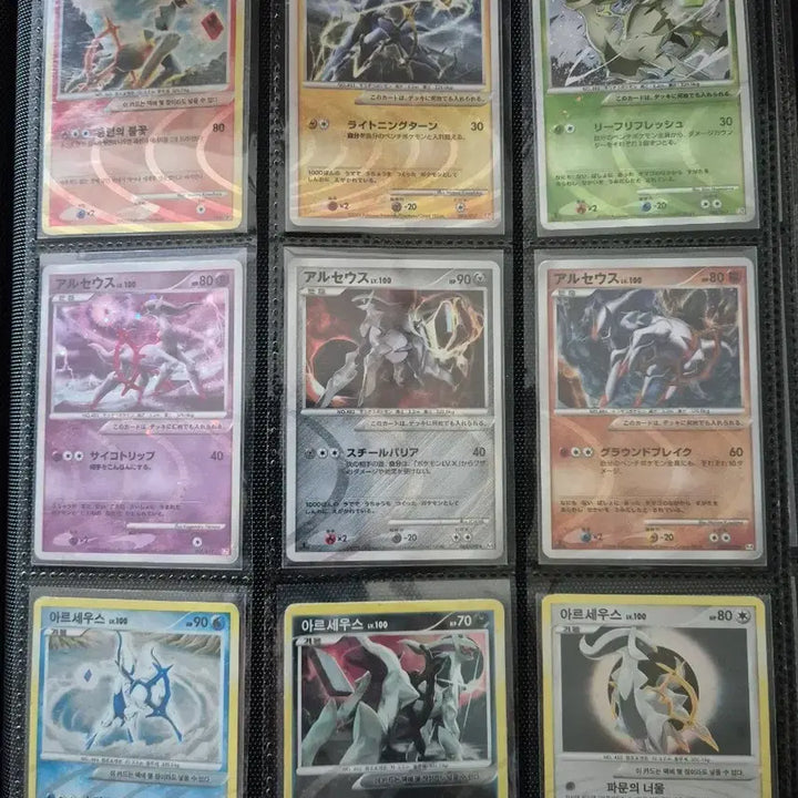 [BUNJANG] Pokemon Arceus Lv.X 11 Types Set / 포켓몬카드 아르세우스  lv.x 11종 팝니다