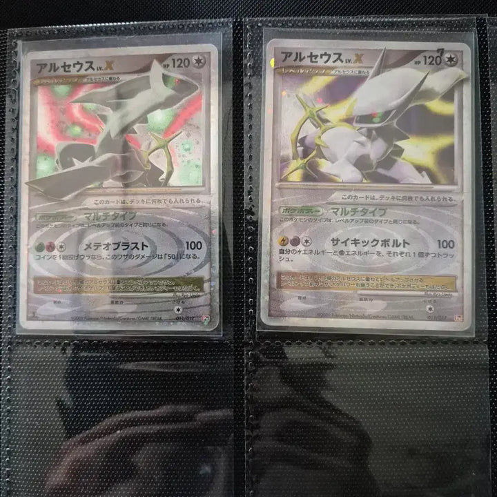[BUNJANG] Pokemon Arceus Lv.X 11 Types Set / 포켓몬카드 아르세우스  lv.x 11종 팝니다