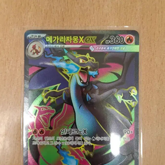 [BUNJANG] Pokemon Card Mega Charizard X EX AR / 포켓몬카드 메가리자몽x ex