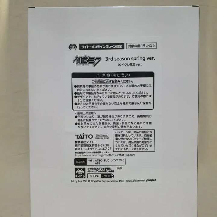 [BUNJANG] Taito Hatsune Miku 3rd Season Spring Another Color Figure / 타이토 한정 하츠네미쿠 3rd 시즌 스프링 어나더 컬러 피규어