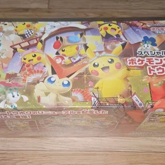 [BUNJANG] Pokemon Tohoku Box / 포켓몬카드 토호쿠박스