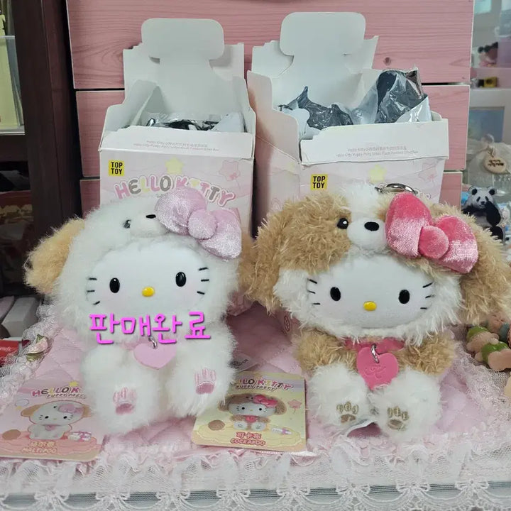 [BUNJANG] TOPTTOY x Sanrio Hello Kitty Puppy Party Plush Keychain / (정품) 탑토이 x 산리오 헬로키티 퍼피 파티 인형 키링