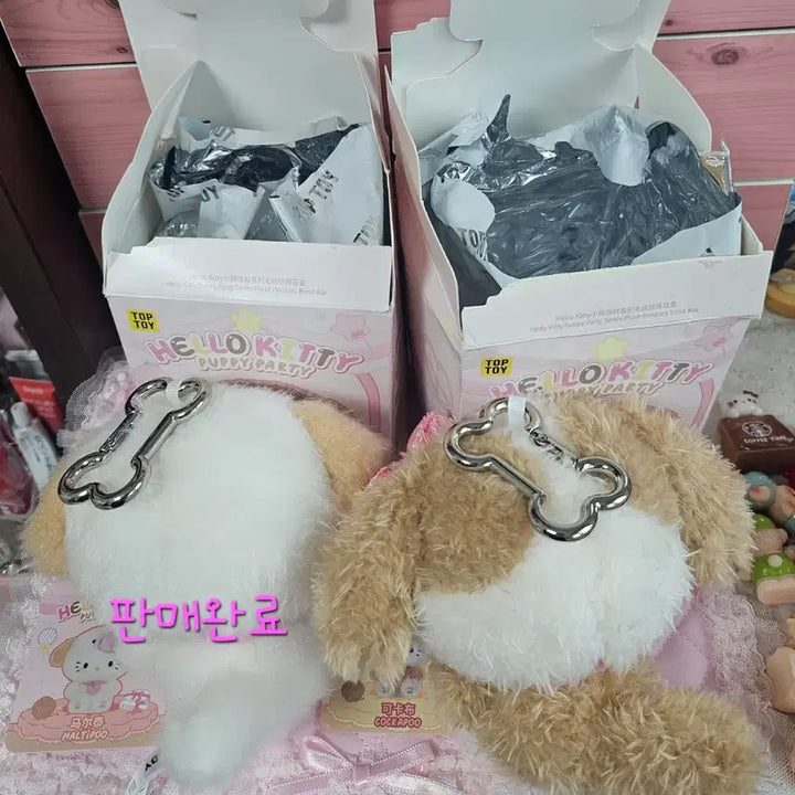[BUNJANG] TOPTTOY x Sanrio Hello Kitty Puppy Party Plush Keychain / (정품) 탑토이 x 산리오 헬로키티 퍼피 파티 인형 키링