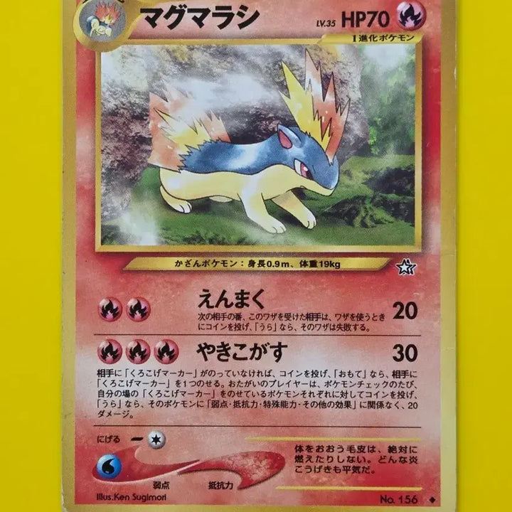 [BUNJANG] Pokemon Card 1996 Magikarp Japanese First Edition Collector&