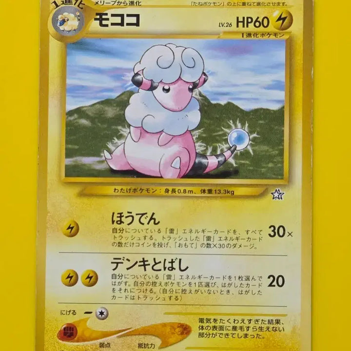 [BUNJANG] Pokemon Card 1996 Bosongsong Early Japanese Edition Collector&