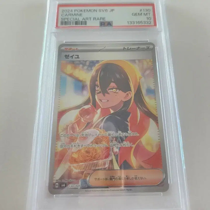 [BUNJANG] Pokemon Card Japanese S.I.U SAR PSA 10 / 포켓몬카드 일판 시유sar psa10