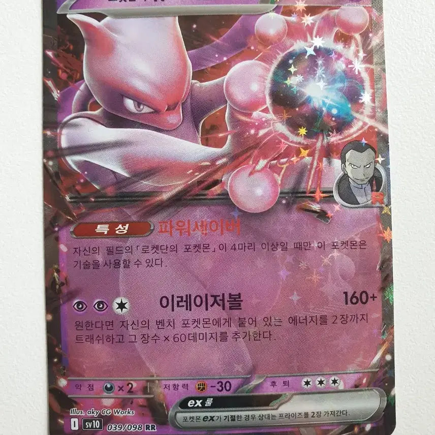 [BUNJANG] Team Rocket&