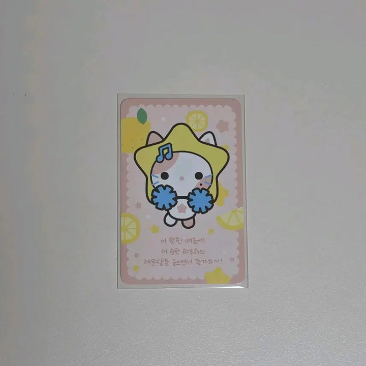 [BUNJANG] Hats To Hearts Hatsuhu Lemon Tang Pop-up Lucky Draw Photocard Stella Stellan / 하츠투하츠 하투하 레몬탱 팝업 럭키카드 스텔라 스텔냥