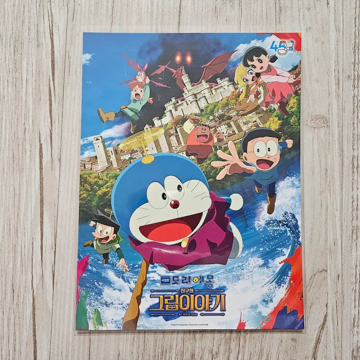 [BUNJANG] Doraemon: Nobita&