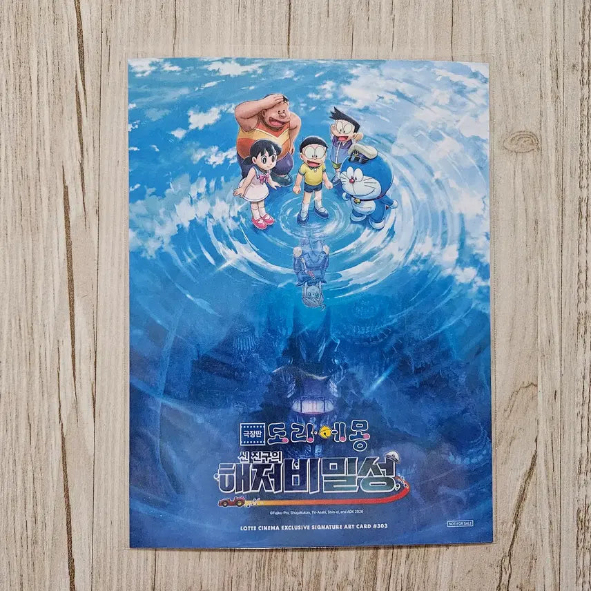 [BUNJANG] Doraemon: Great Adventure in the Ocean - Art Card / 303 (극장판 도라에몽 : 신 진구의 해저비밀성) 아트카드