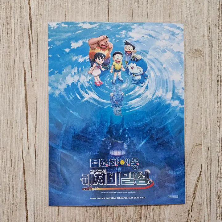 [BUNJANG] Doraemon: Great Adventure in the Ocean - Art Card / 303 (극장판 도라에몽 : 신 진구의 해저비밀성) 아트카드