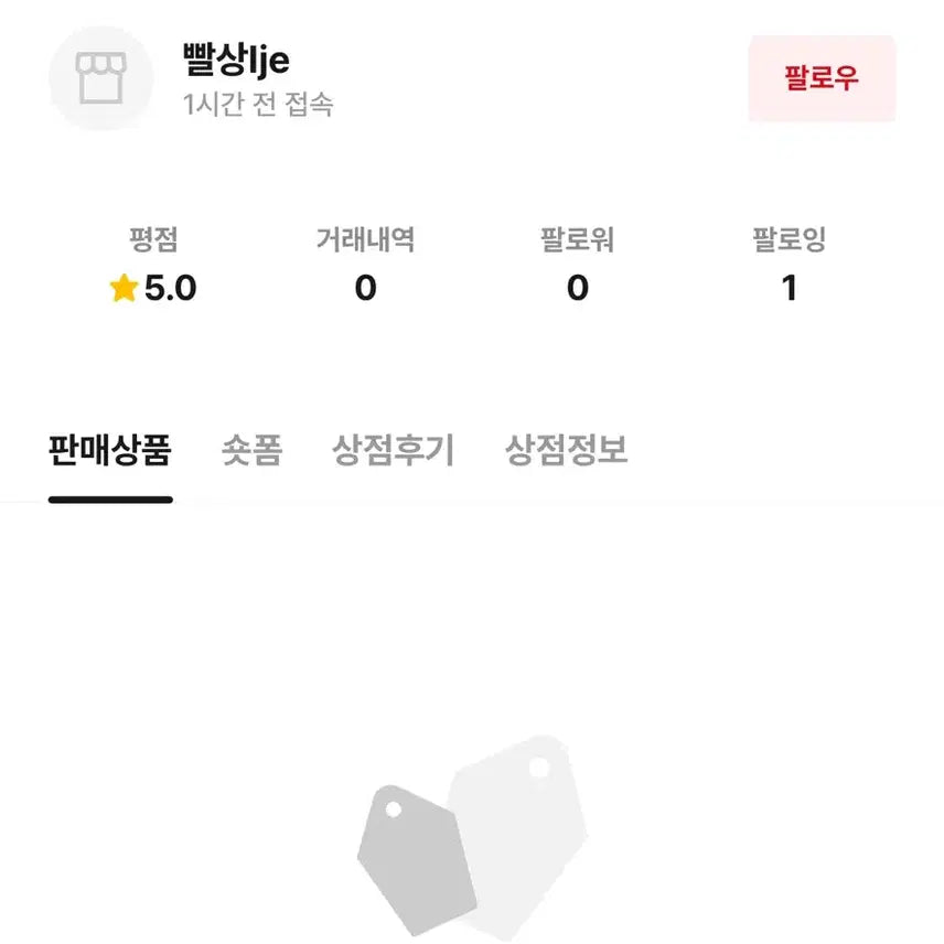 [BUNJANG] Payment Request / 결제해주세요!