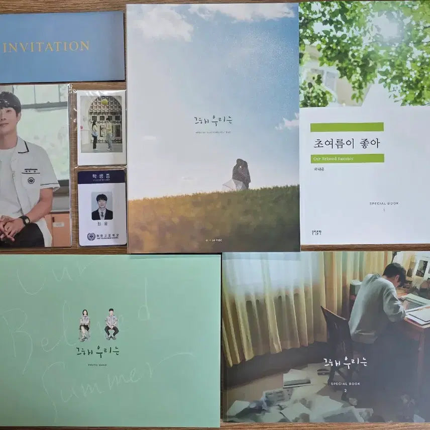 [BUNJANG] Our Beloved Summer Making Blu-ray / 그해우리는 메이킹 블루레이
